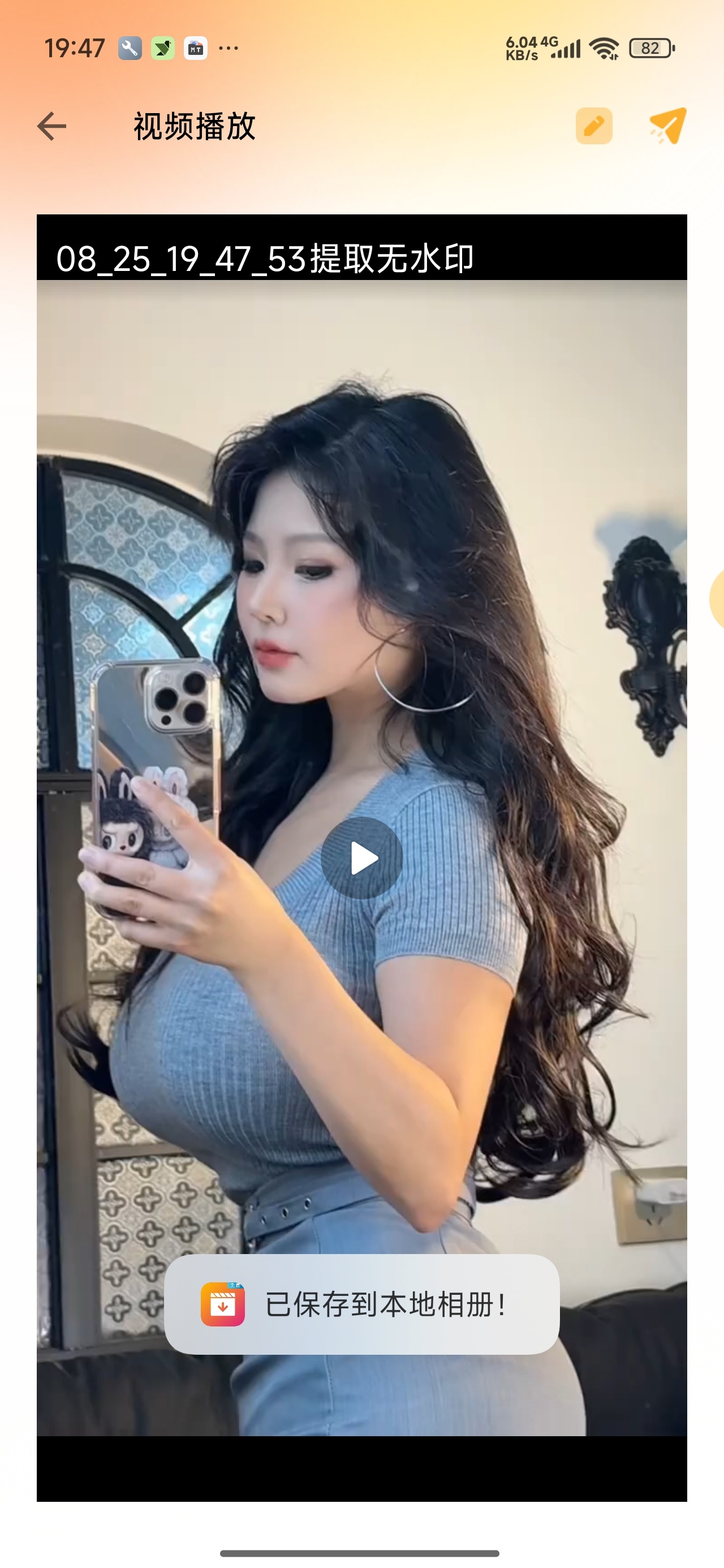 【分享】视频下载去水印全能自媒体工具箱解锁会员 图5