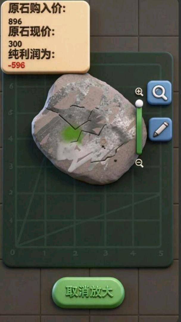 翡翠大师刮刮开石模拟器 图1