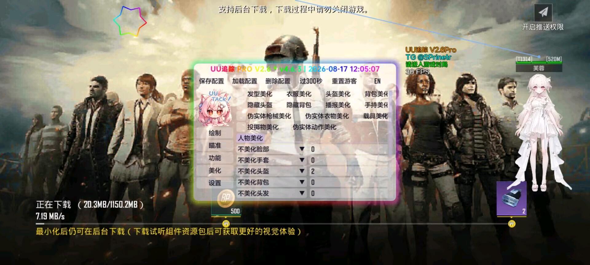 UU国体直装 图4