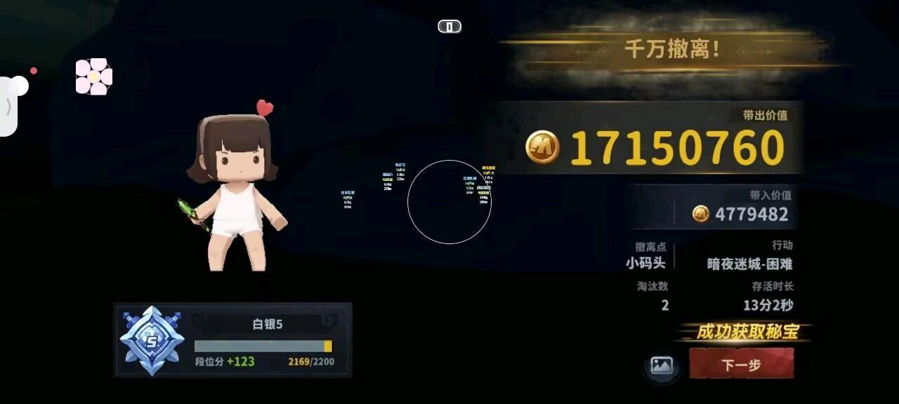 迷你枪战Sakura容器3.0 图4