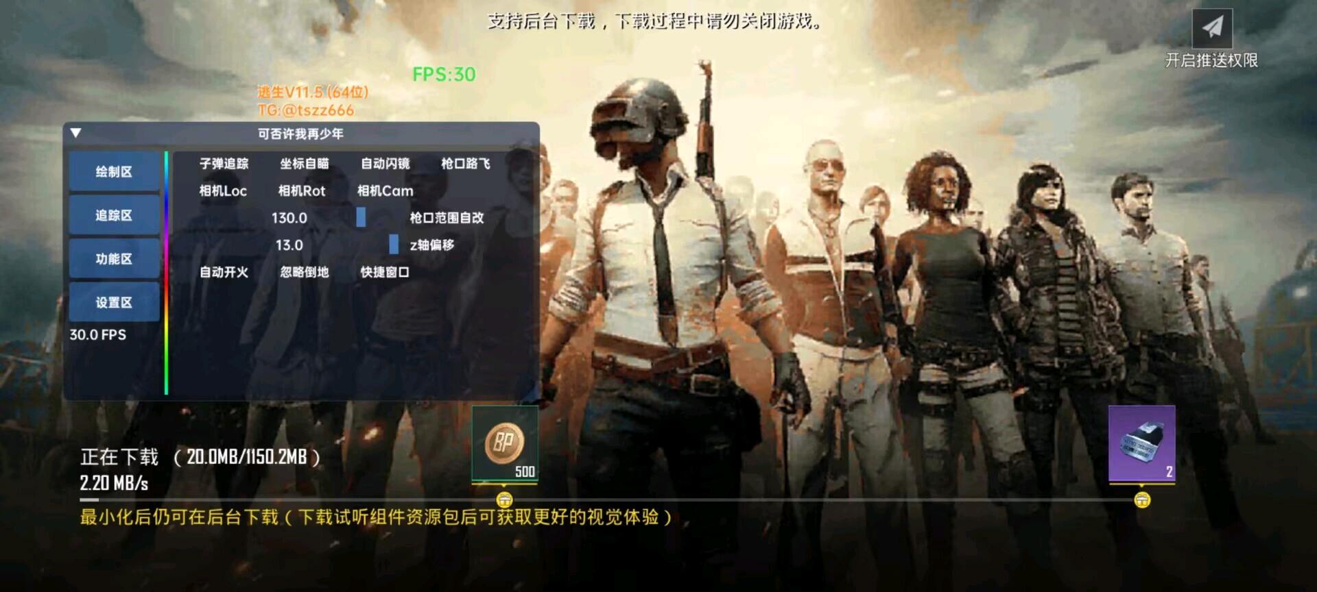 逃生国体直装11.5 图2