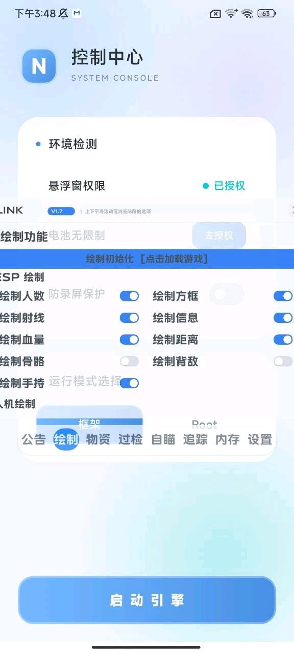 Link迷你枪战1.7 图3