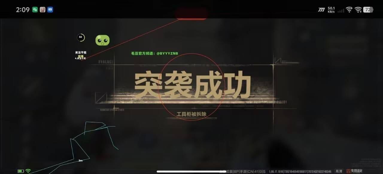 失控进化毛豆容器直装12.0最新版本 图2