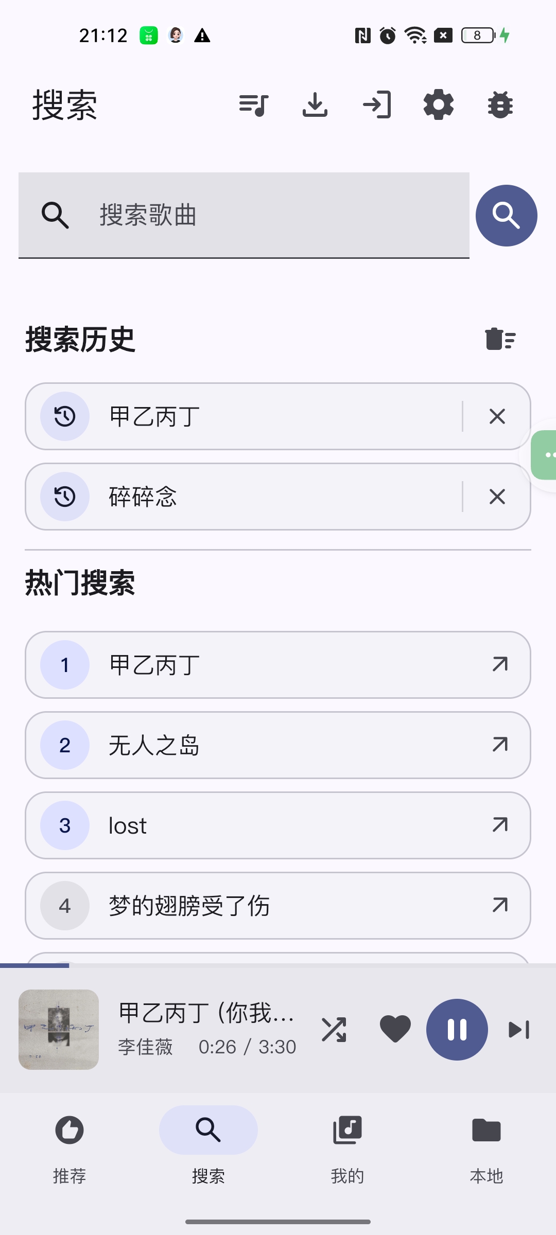 【分享】QPlayer开源畅听全网音乐自带音源支持下载 图4