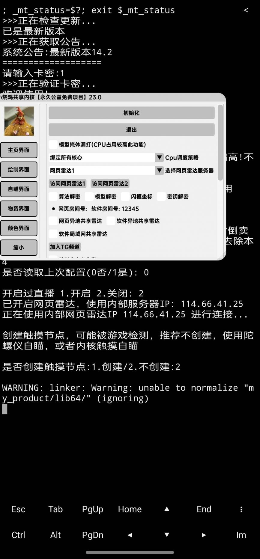 小烧鸡和平内核 图1