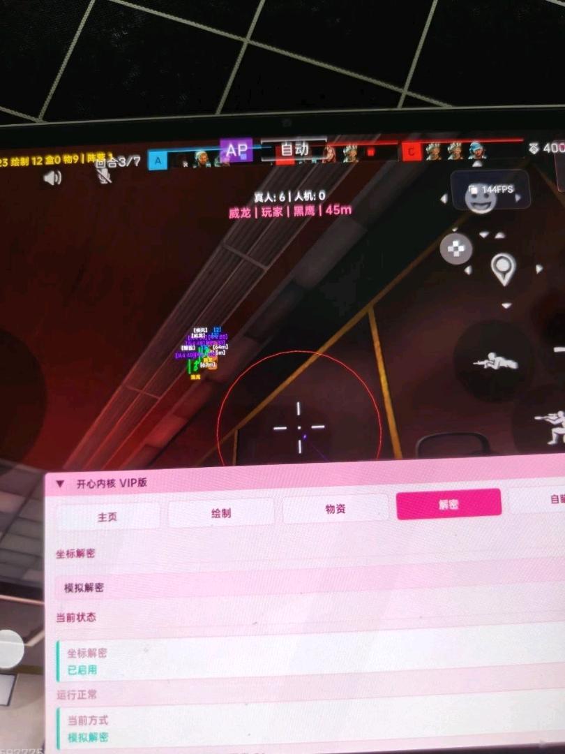 开心三角洲内核2.0 图1