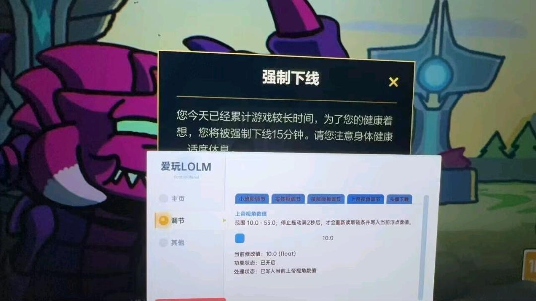 英雄联盟无畏契约失控进化和平精英穿越火线爱玩内核3.9公益 图2