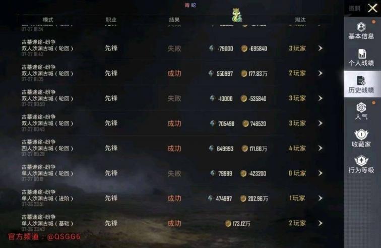 和平精英青蛇容器直装8.0公益 8.1 图2