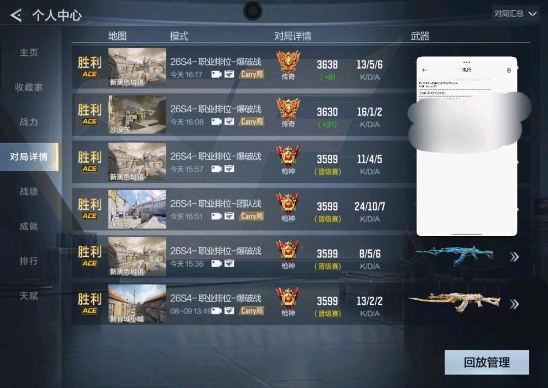 CFM公益全火防封0812脚本 图1
