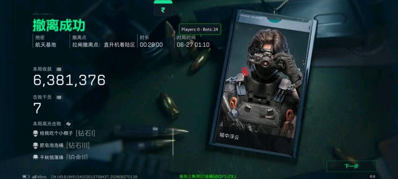 疾风三角洲端口 图2