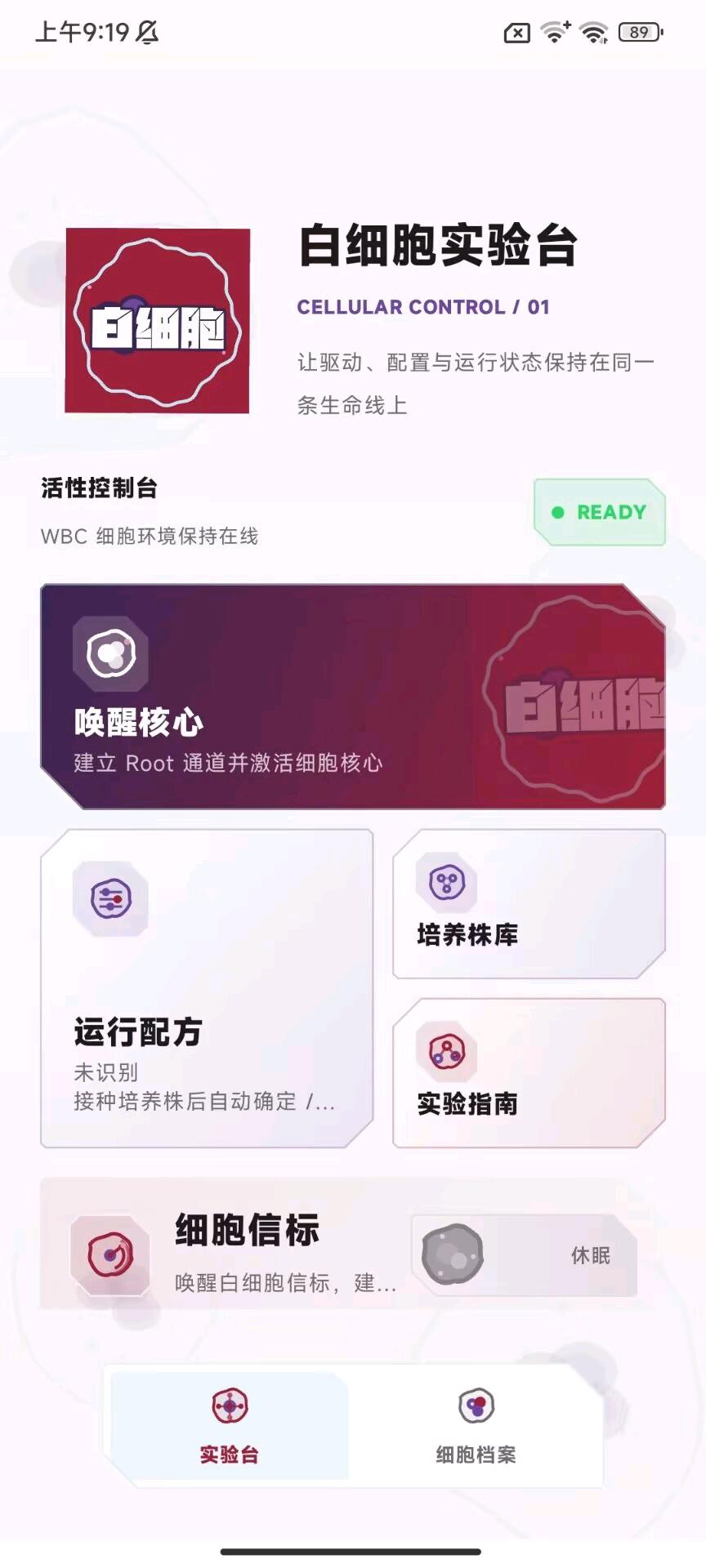 白细胞无畏契约内核 图1