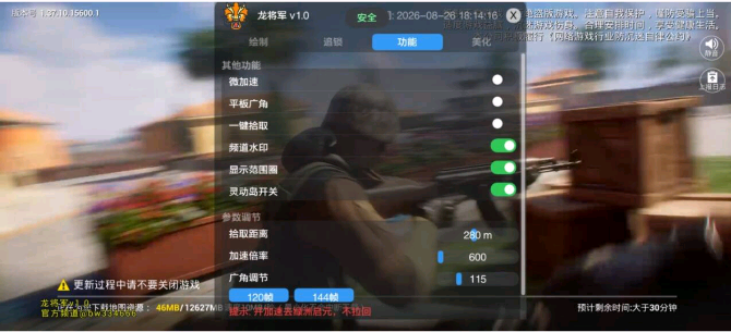 和平精英龙将军容器直装1.0 图3