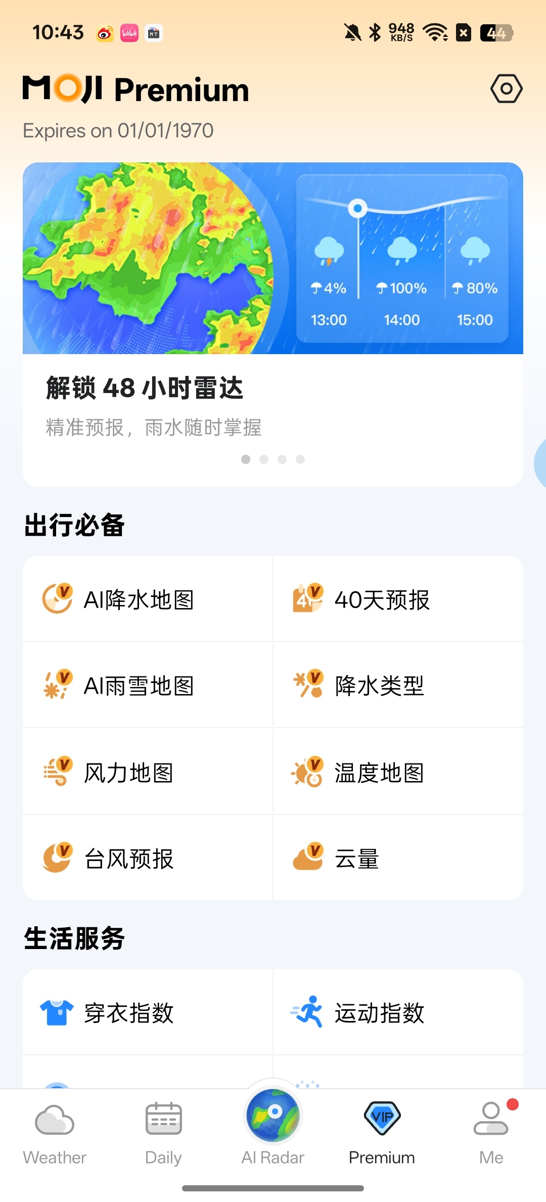 墨迹天气国际版实时精准查看天气 图4