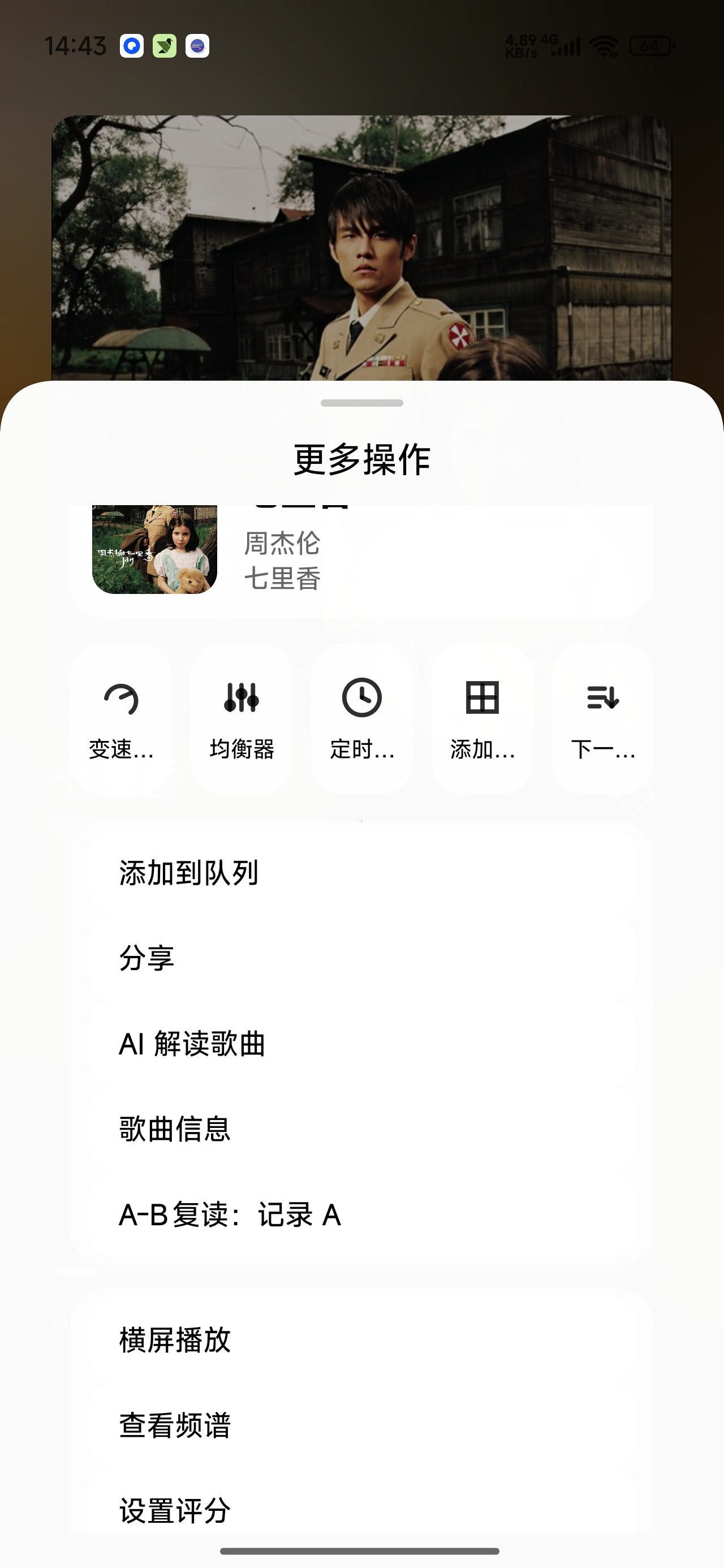 【分享】Halcyon畅听全网音乐支持音乐下载 图4