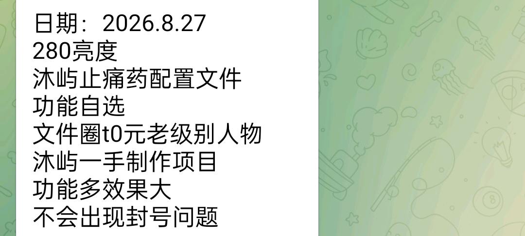 沐屿止痛药V20 图1