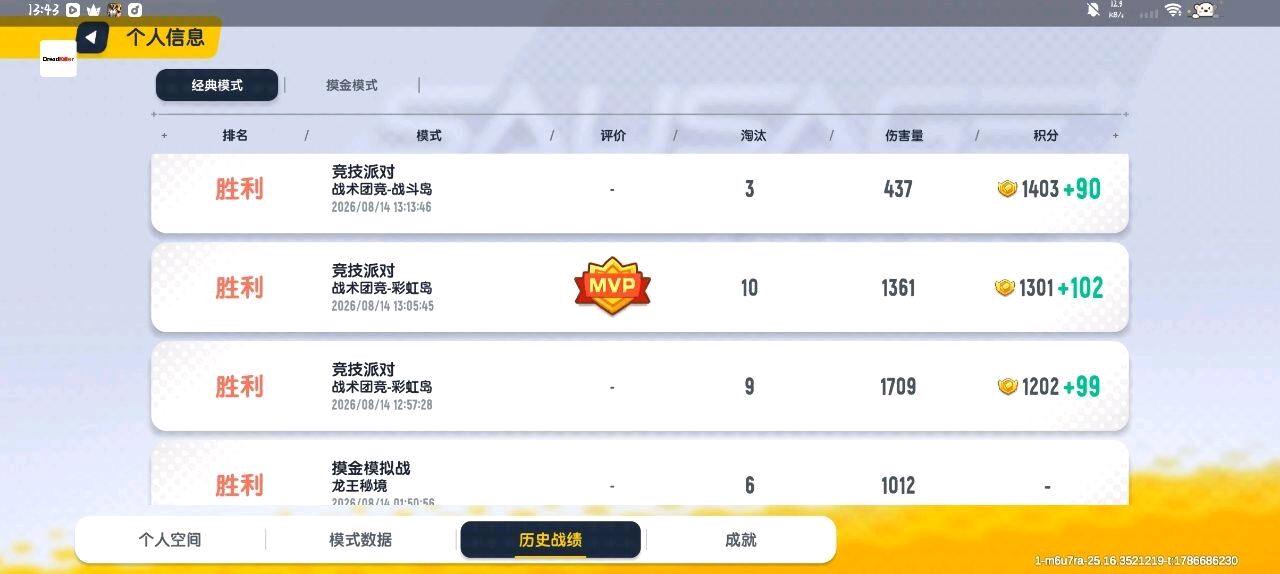 香肠DreadKiller先行服直装1.6.0[一体] 图3
