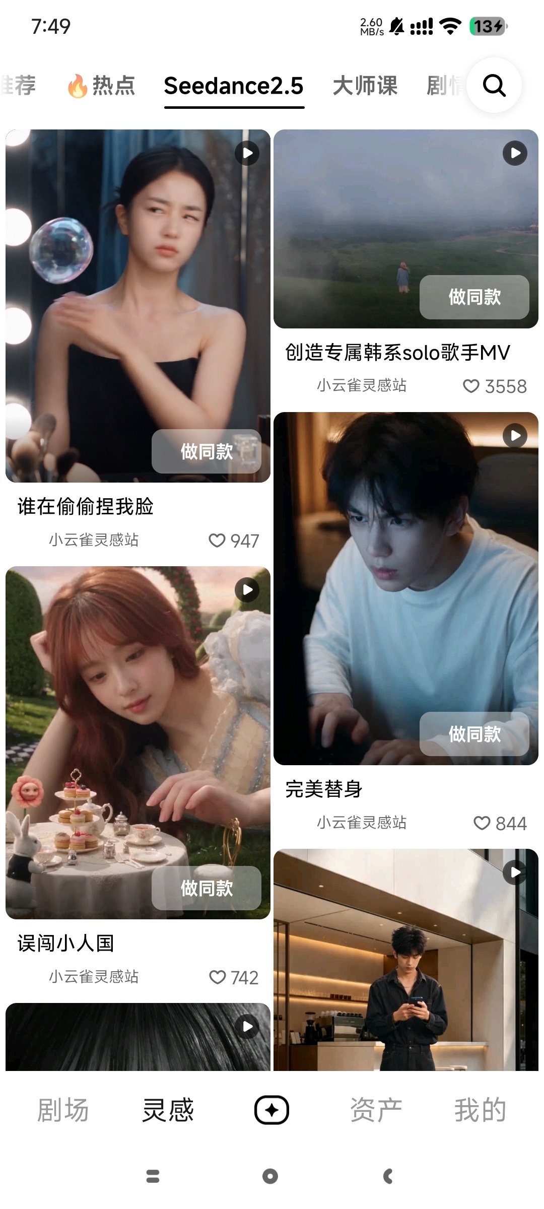 【合集】虚拟Ai恋人 无禁词聊天磁力下载器街机游戏盒小云雀 图5