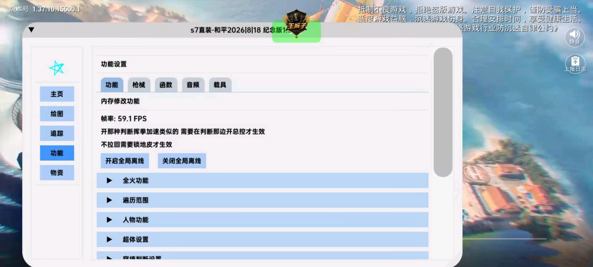 s7和平纪念版容器1.3 图3
