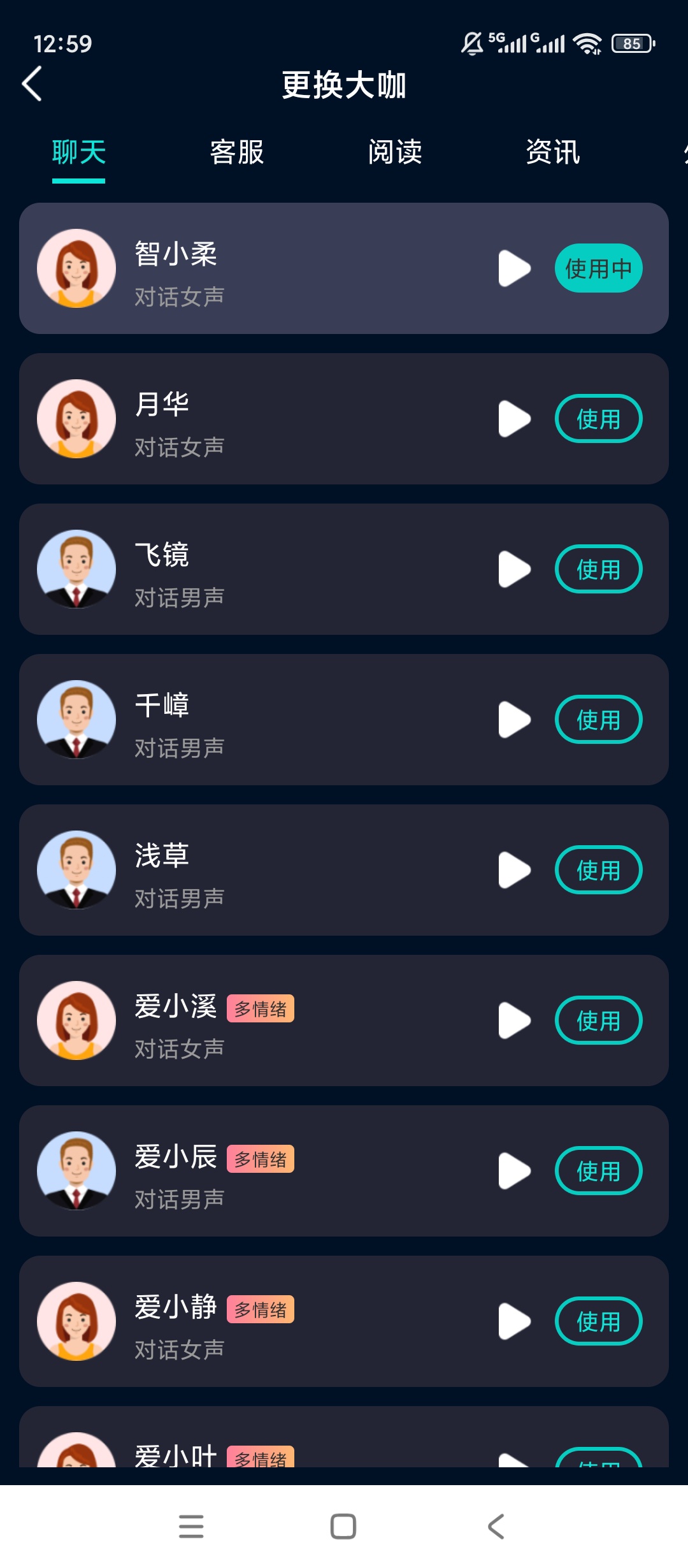 【原创解锁】配音大咖解锁会员AI文字转语音配音工具 图3
