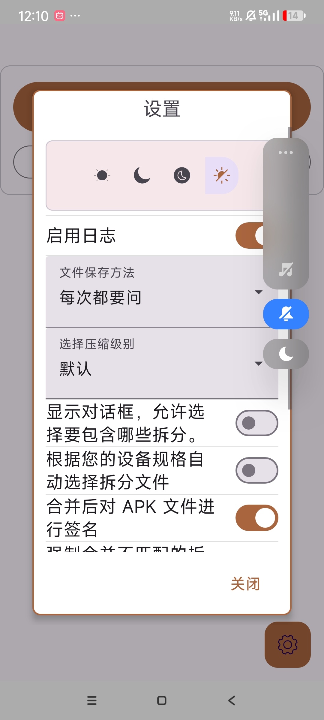 AntiSpli一键安装 各类格式安装包开源免费 图2