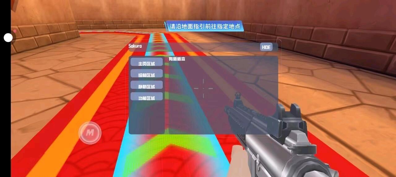 迷你枪战Sakura容器3.0 图1