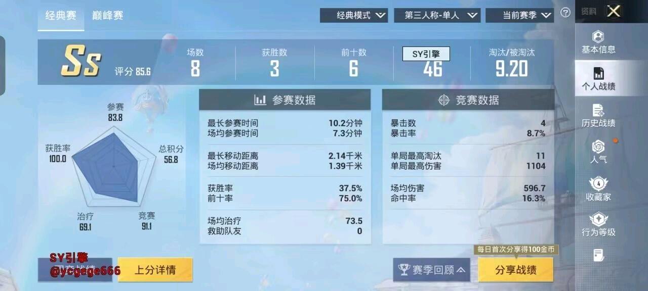 和平精英SY容器直装3.0最新版本 图1