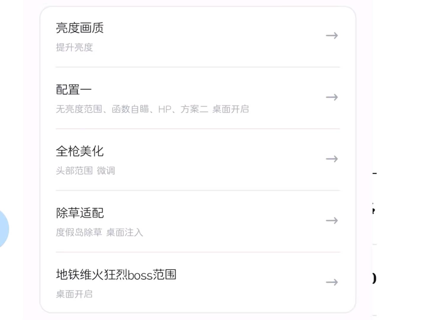 和平精英不知名注入直装V2版本 图1