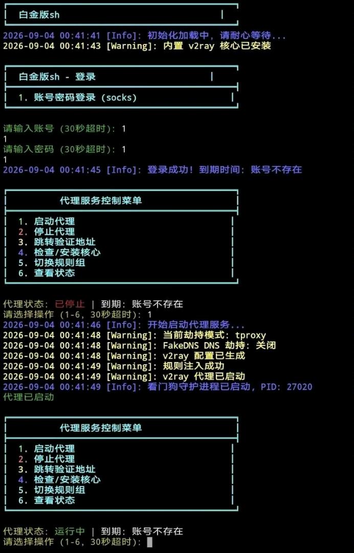 无畏契约.巡猎白金版防观察@.sh 图1