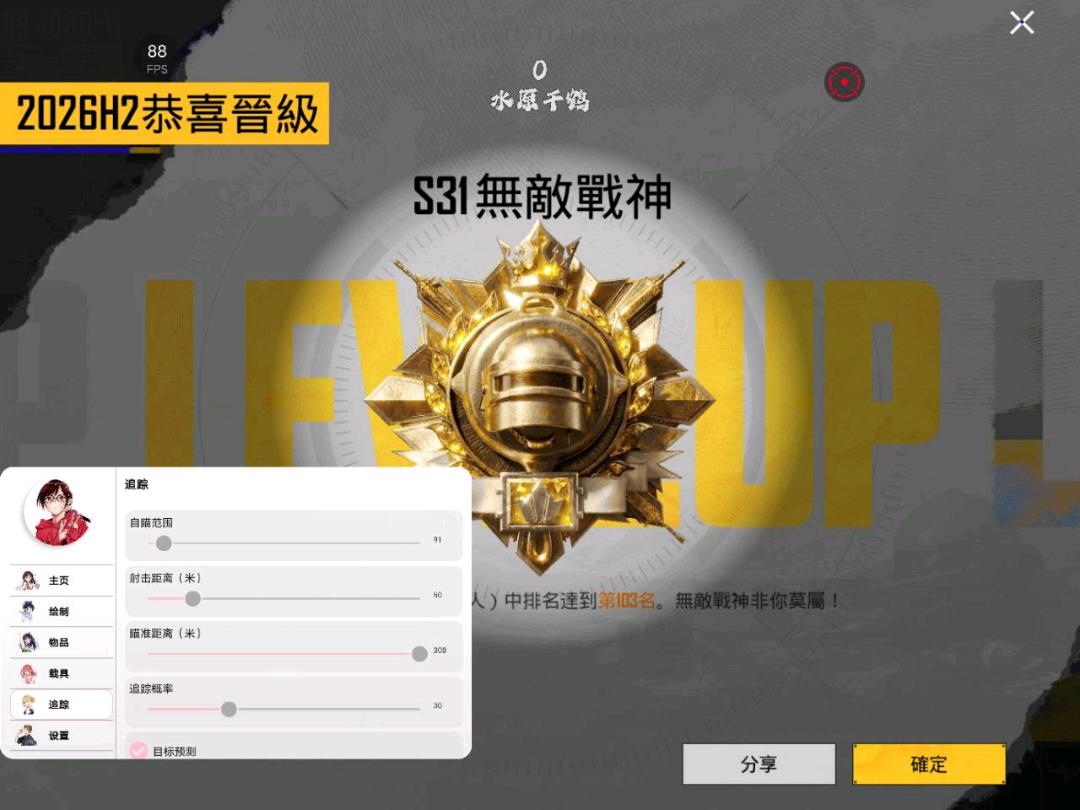 pubg水原千鹤内核