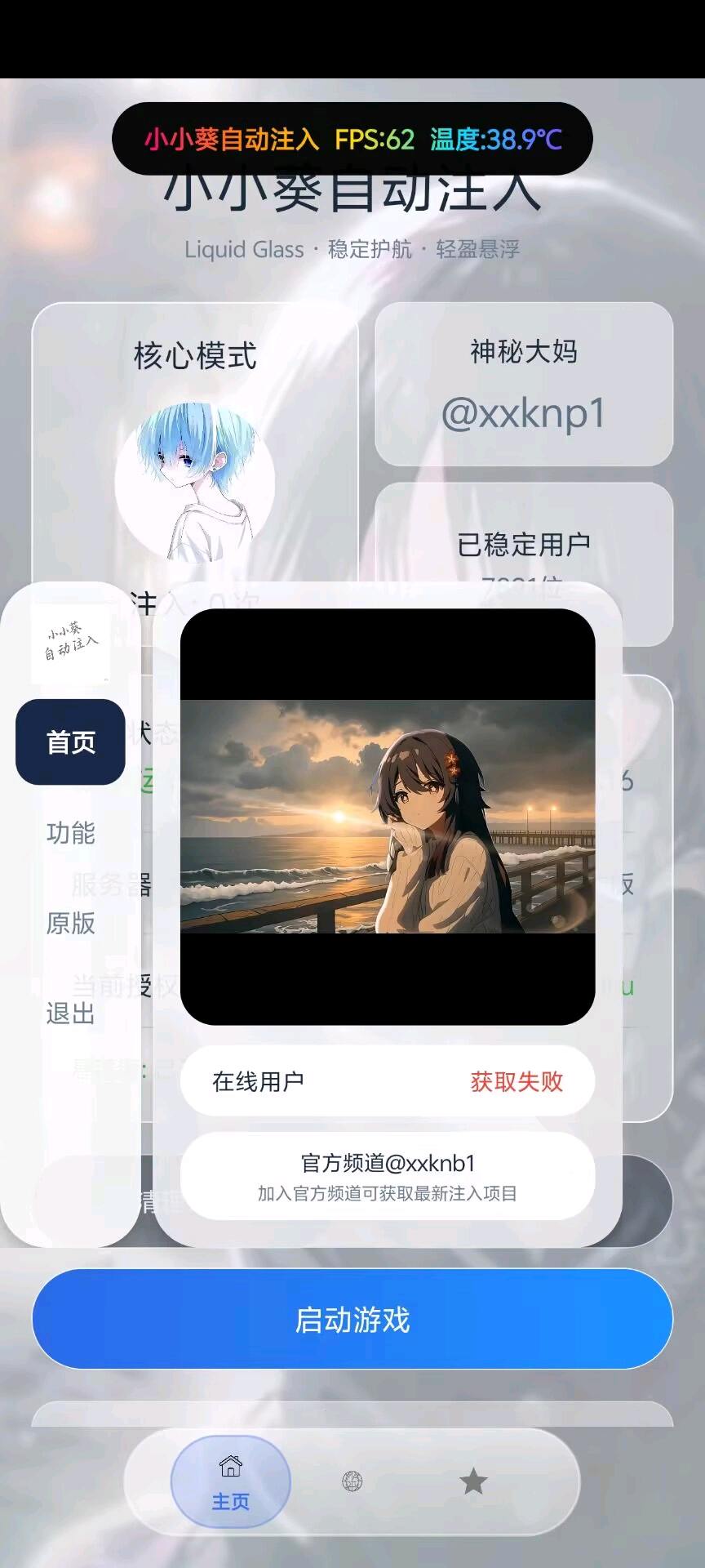 小小葵自动猪入2.8