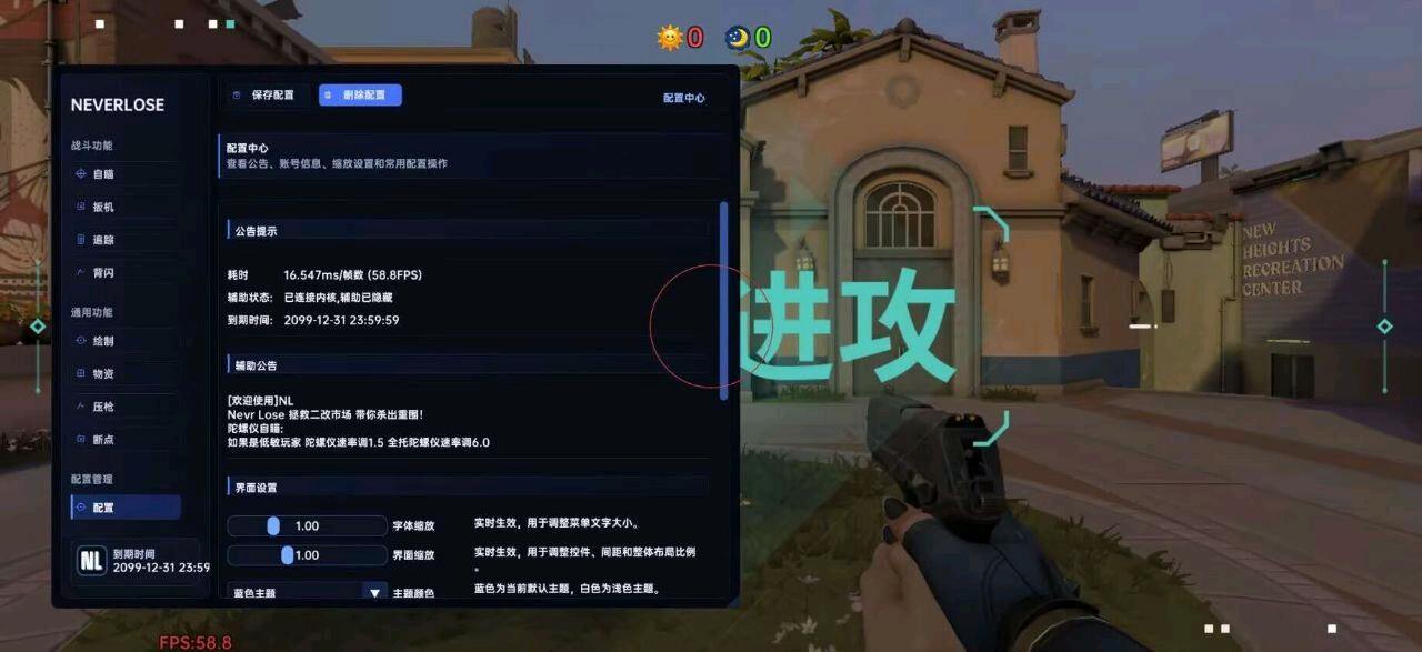 无畏契约黑金版NL内核已破解【支持全系统】