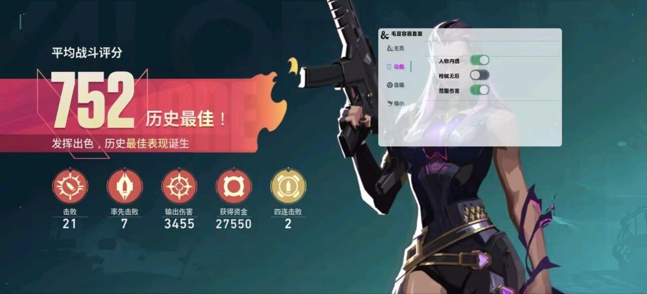 毛豆无畏契约容器12.0
