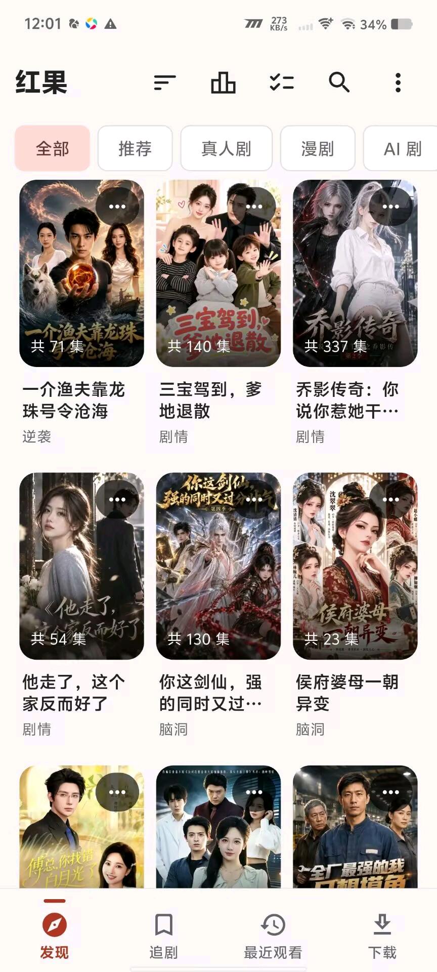红果鉴1. 图1