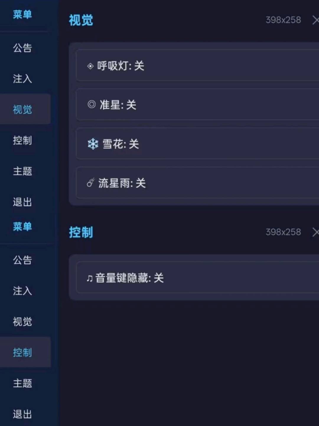 三角洲游戏保镖3.9直装最新版本公益 图1