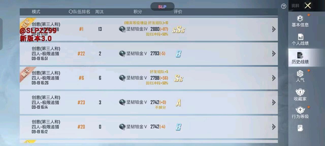 SLP和平容器