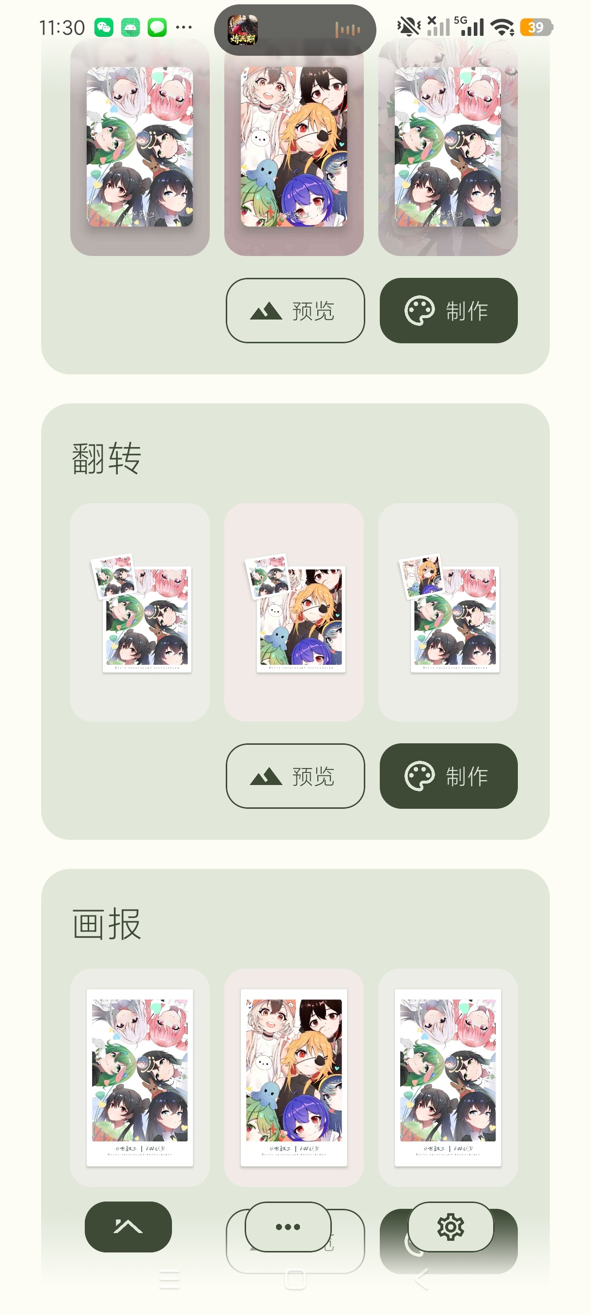 【分享】uniucy壁纸制作器28.6壁纸专业户一键制作 图2