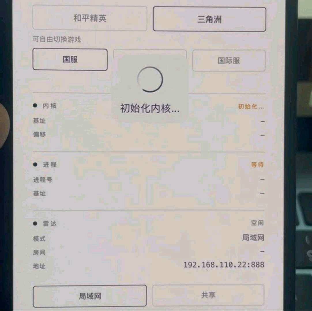 ios三角洲和平精英皮卡丘多游戏启动器 图1