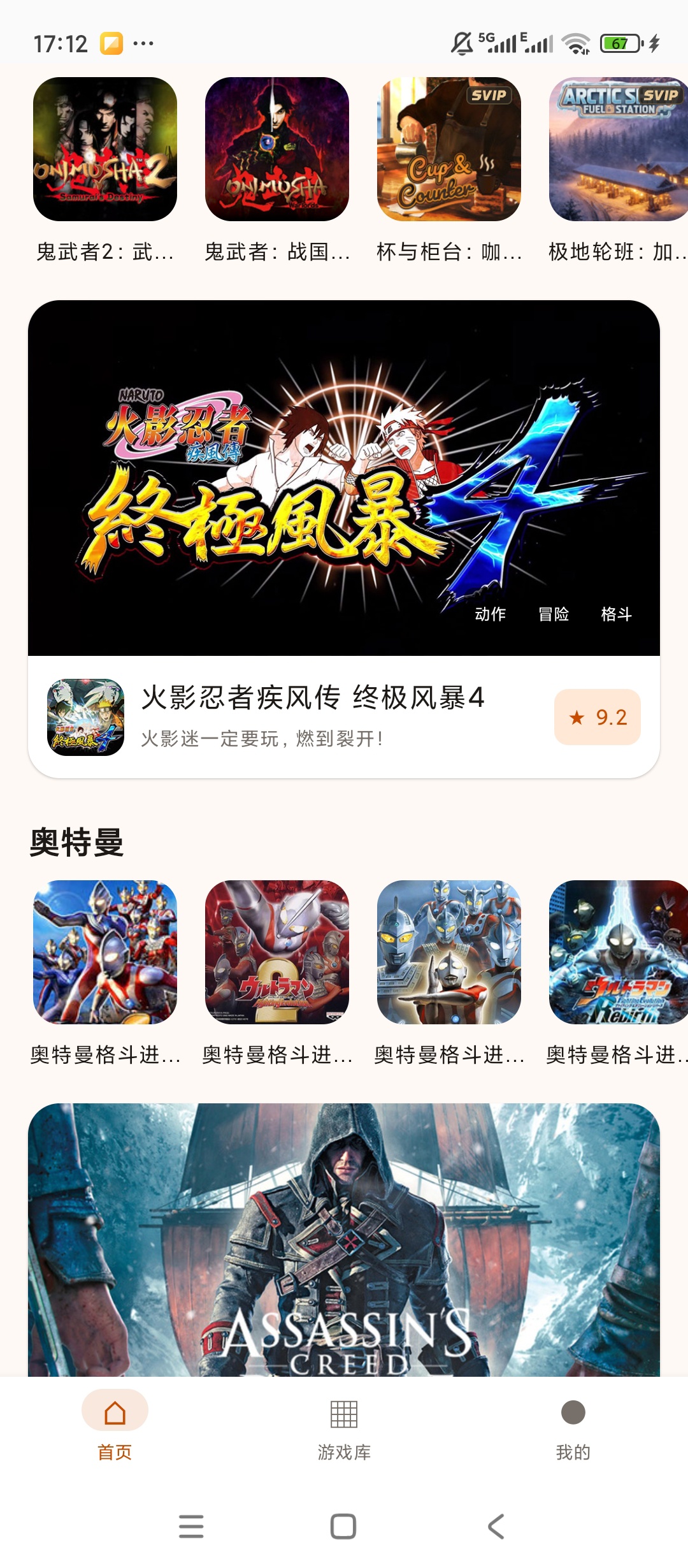 【分享】仓鼠云电脑海量电脑游戏云端即点即玩 图2