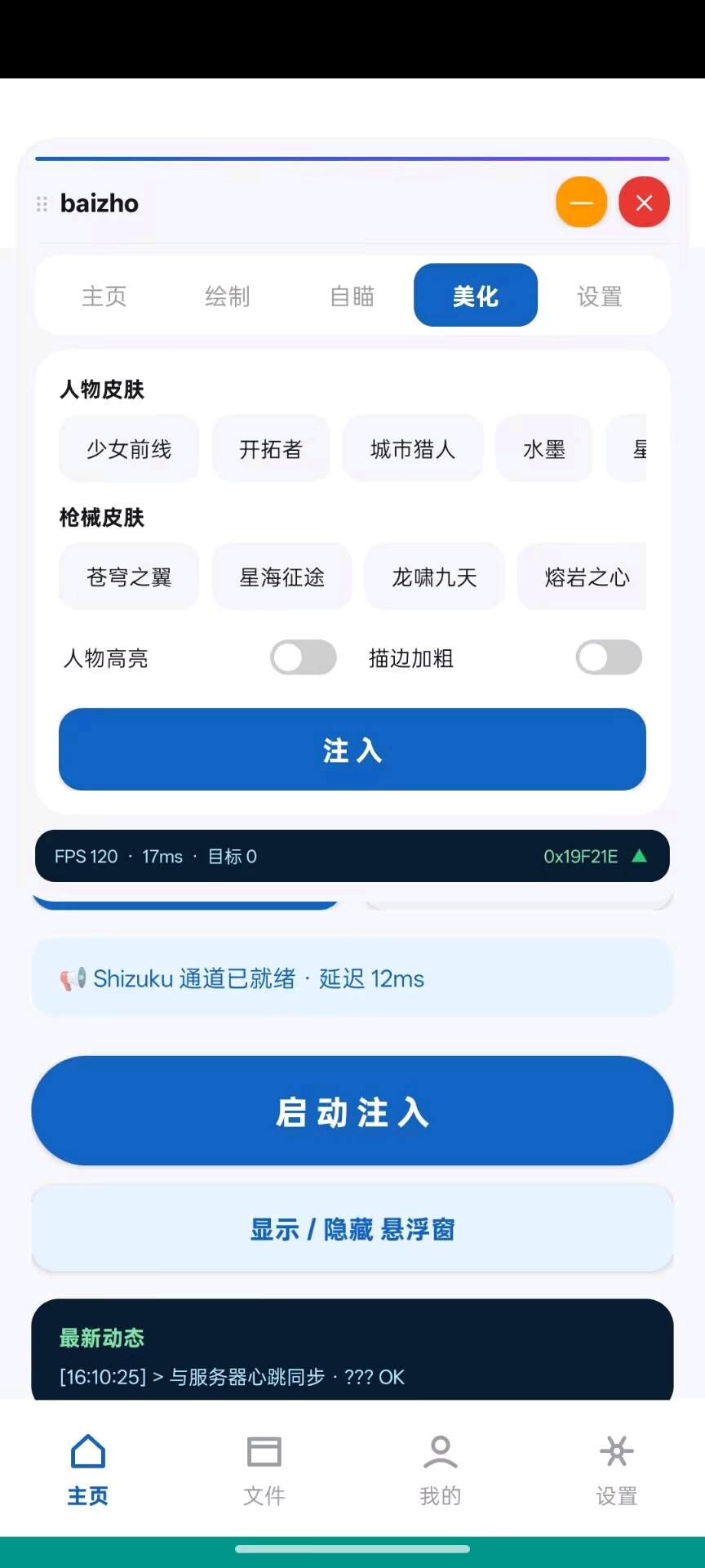 白邹三角洲自动猪入2.0