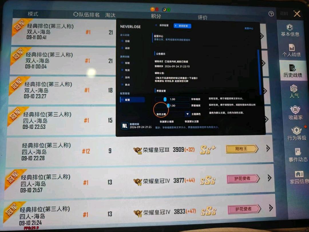 和平精英NL黑金最新版千夜破解9.12