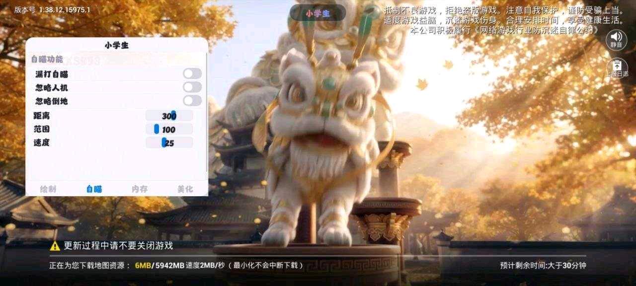 和平精英免root小生直装9.15更新