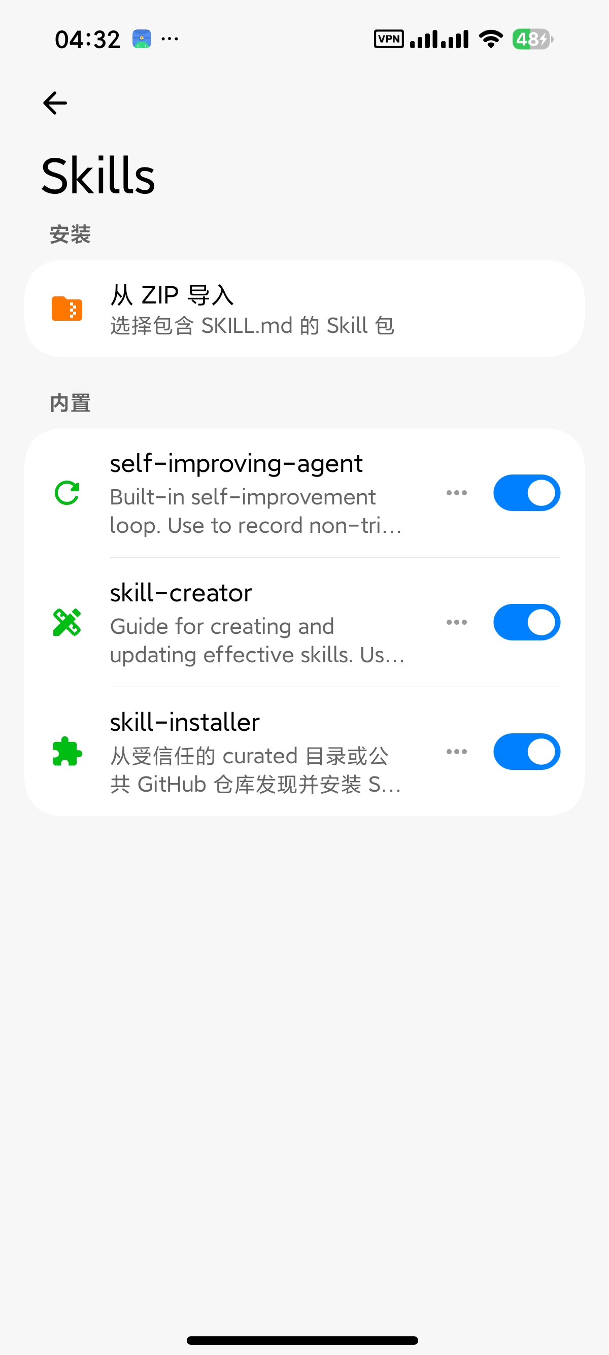 【分享】Eta豆包手机平替系统级AI智能体操纵手机 图3