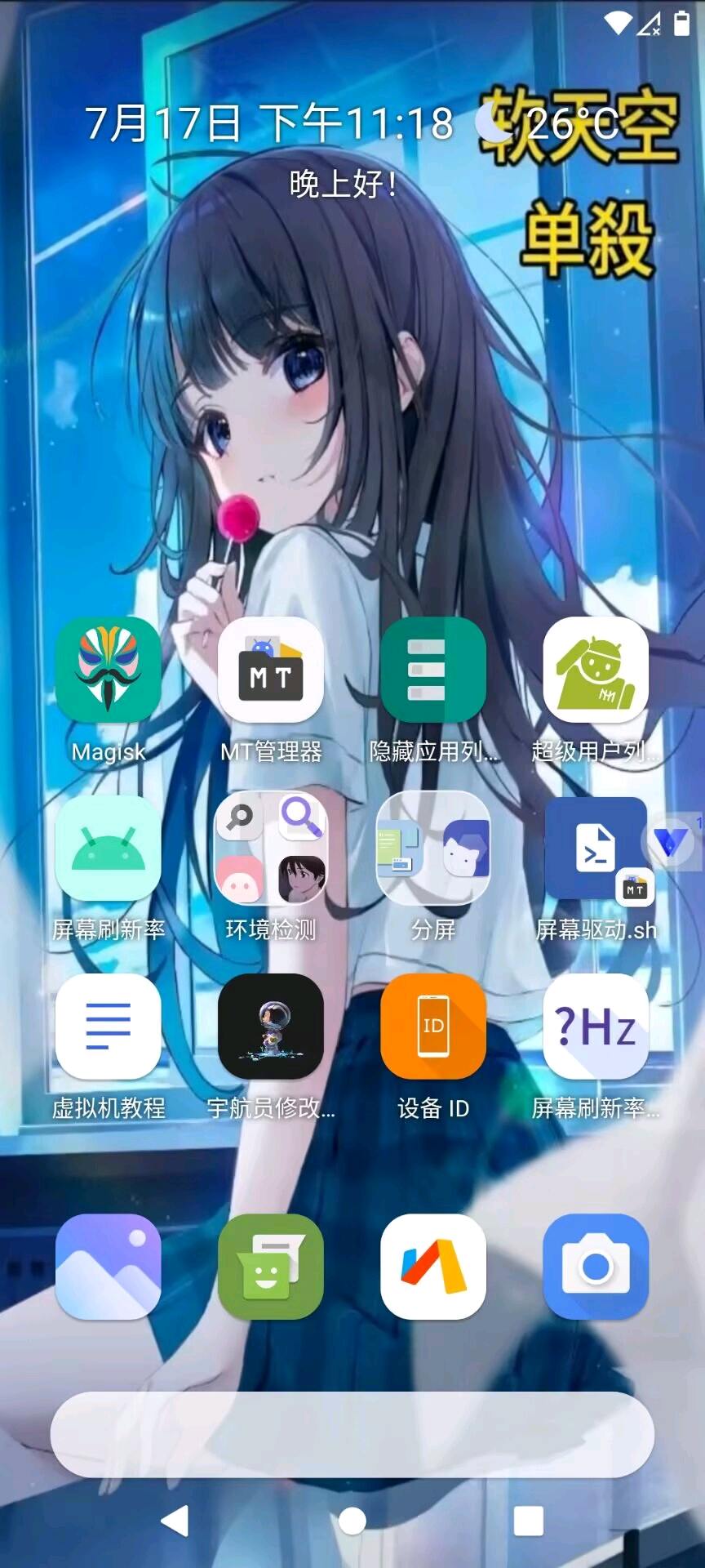 单殺虚拟机4.0 图1