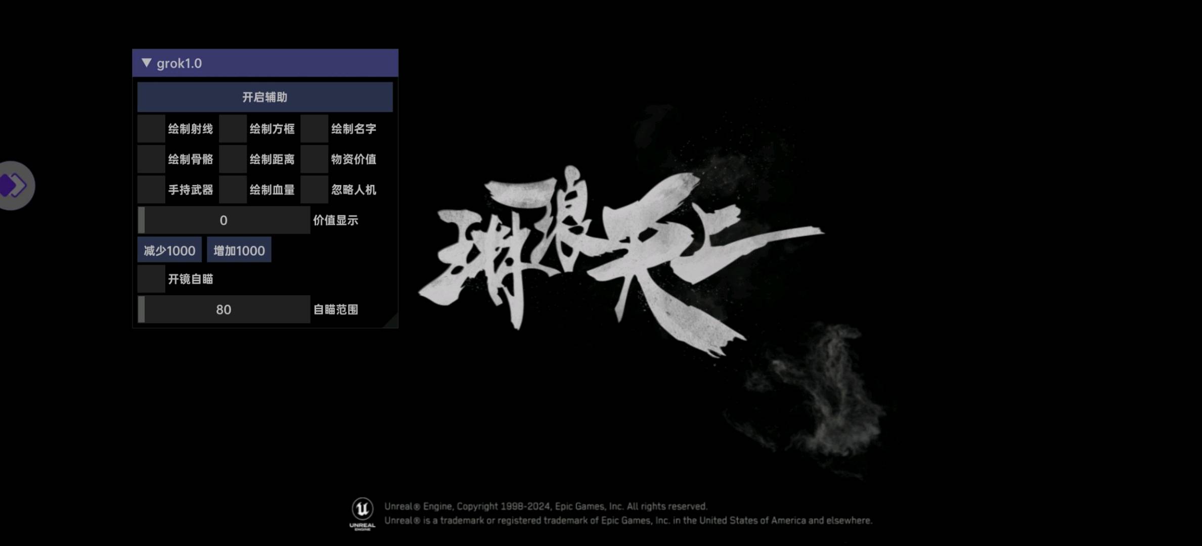 三角洲 GROK容器直装破解9.18