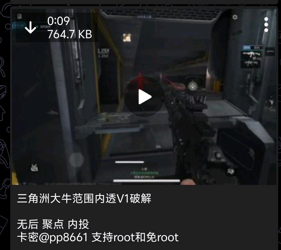 三角洲大牛范围内透V1破解
