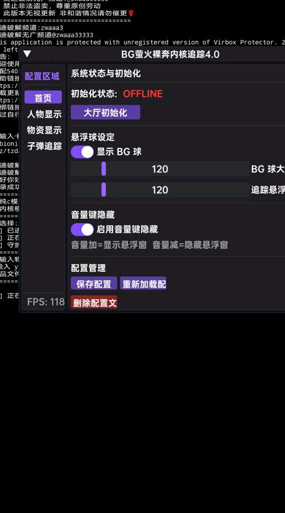 萤火突击公益内核更新