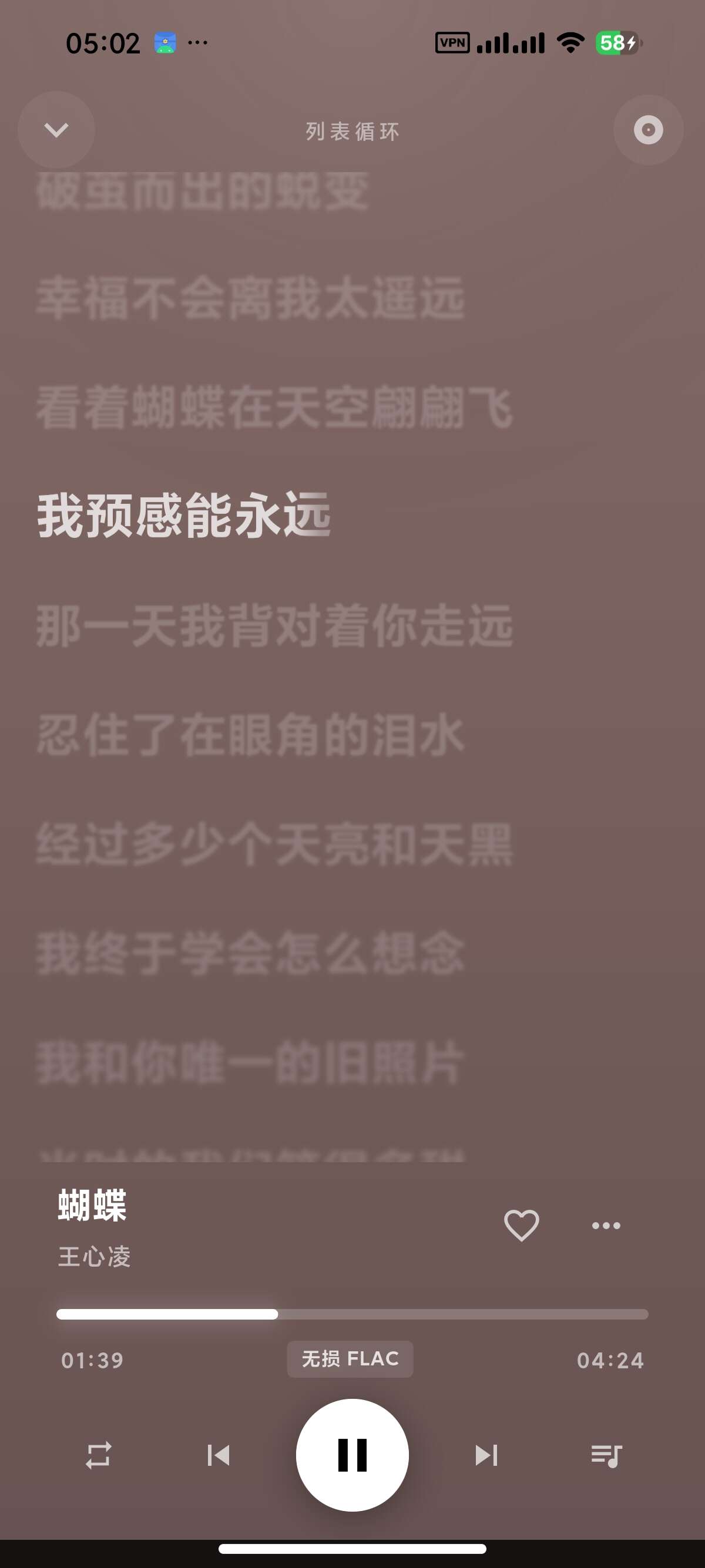 【安卓】薄荷音乐 1.0.8聚合全网音乐支持无损下载 图6