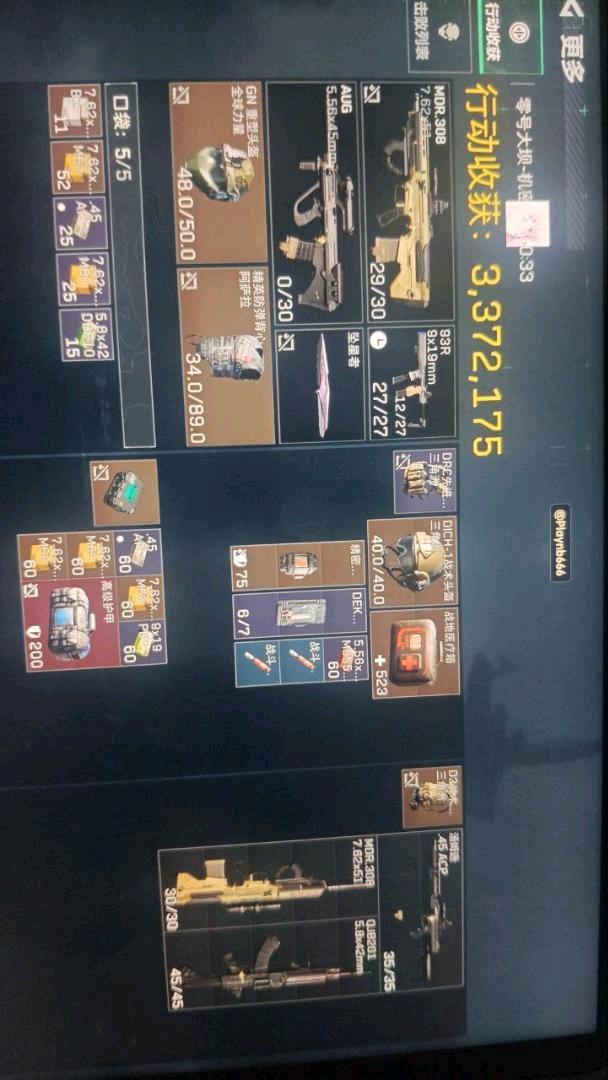 Play三角洲公益解密项目
