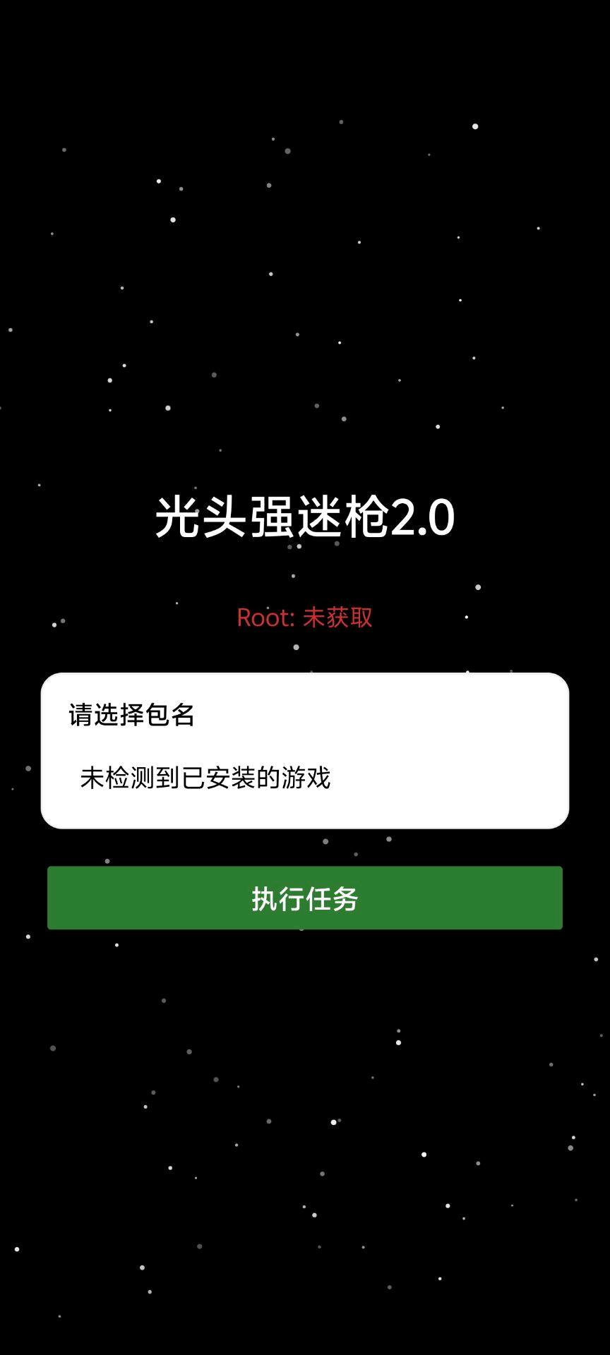 光头强迷枪内核2.0