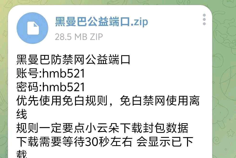 和平黑曼巴端口
